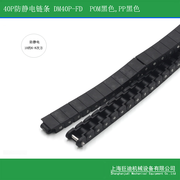 廠家供應(yīng)RS40P塑料鏈條，抗靜電塑料鏈條，耐高溫輸送鏈條，耐腐蝕輸送鏈條